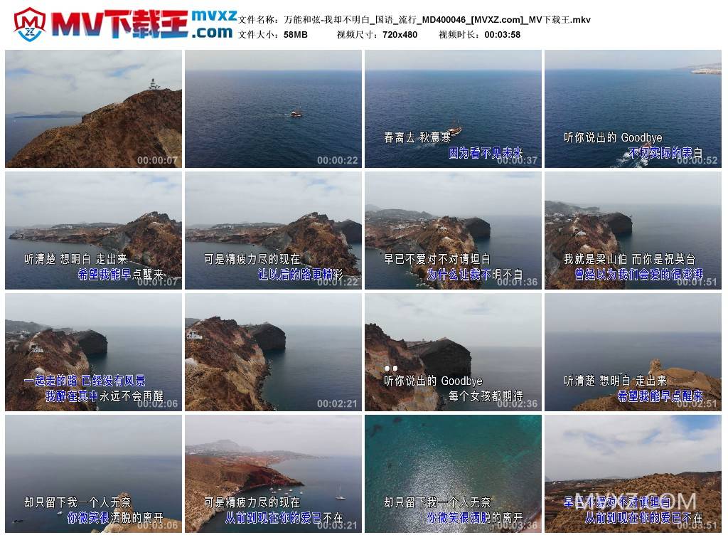 万能和弦-我却不明白_国语_流行_MD400046